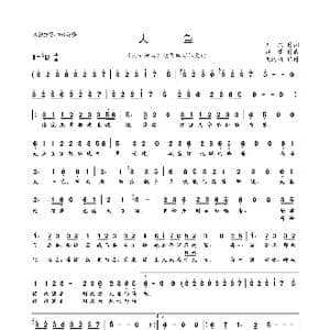 大鱼_歌曲简谱_词曲:尹约 钱雷