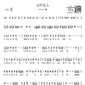 亲密爱人_歌谱投稿_词曲:小虫 谱曲:小虫；编曲:王治平