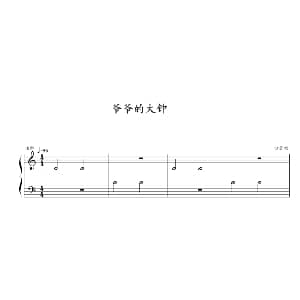 爷爷的大钟 钢琴谱 约翰 ▪ 汤普森