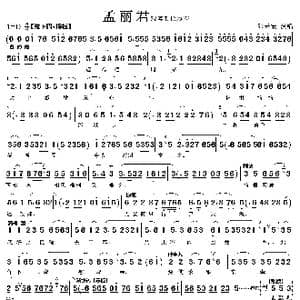 观容颜照菱花_歌曲简谱