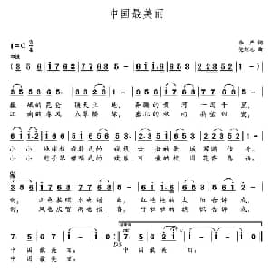 中国最美丽 _儿歌乐谱_词曲:李严 党继志