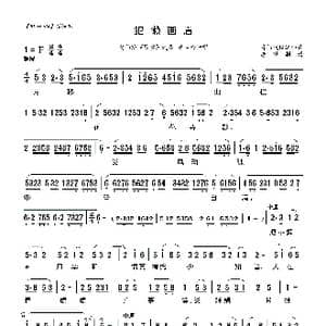 莆仙戏 犯懒画眉_歌曲简谱_词曲:莆仙戏传统曲牌