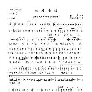 你要忍耐_歌曲简谱_词曲:佚名 佚名