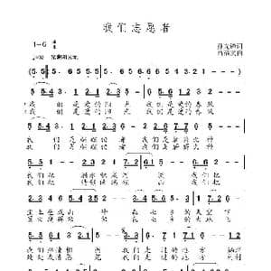 我们志愿者_歌曲简谱_词曲:孙先锋 高福友
