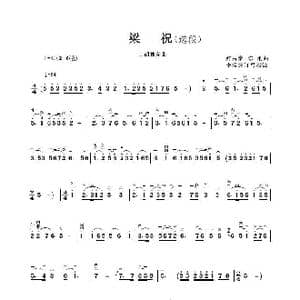 梁祝_歌谱投稿_词曲:何占豪 陈刚曲