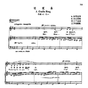 声乐教学曲库5 82摇篮曲_外国歌谱_词曲:W 布莱克 B 布尔顿