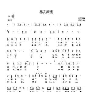 易安风流_歌曲简谱_词曲:徐环宙 黄进军