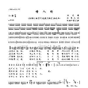 情人桥_歌曲简谱_词曲:鲍武 云南民歌