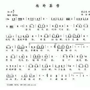 梅岭茶香_民歌简谱_词曲:戴庆生 胡浩