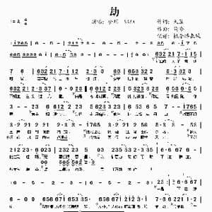 劫_歌谱投稿_词曲:天落 简吟