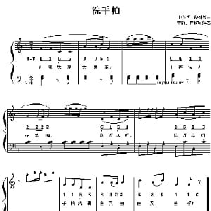 洗手帕_儿歌乐谱