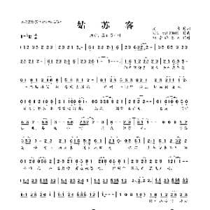 姑苏客_歌曲简谱_词曲:清彦 明日天涯のKOKI