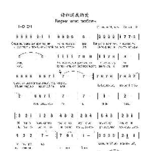 请归还我的爱 Верни мою любовь_歌曲简谱_词曲:K.梅拉泽,词曲