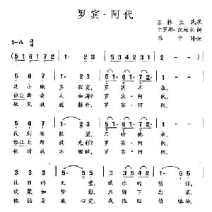 罗宾 阿代 苏格兰 _外国歌谱_词曲:卡罗琳 凯帕尔