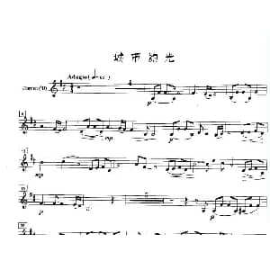 萨克斯谱 | 城市的光