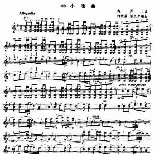 小提琴谱 | 小夜曲 鲍罗丁作曲版 鲍罗丁