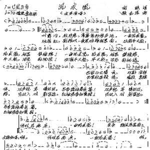 凤求凰_歌谱投稿_词曲:向琳 张艺军