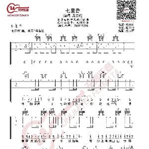 周杰伦 七里香 吉他谱_歌曲简谱