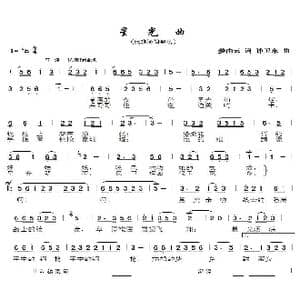 星光曲_歌曲简谱_词曲:姜南云 孙卫东