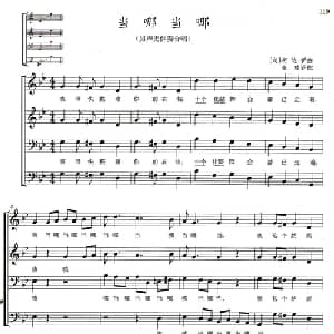 当哪当哪 匈 _外国歌谱_词曲: 匈 柯达伊作曲 张瑞 译