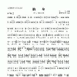 ​抽身_歌曲简谱_词曲:陈伟 陈伟