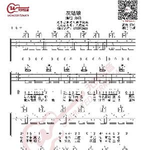 郑钧 灰姑娘 吉他谱 吉他弹唱谱_歌曲简谱_词曲:郑钧 郑钧