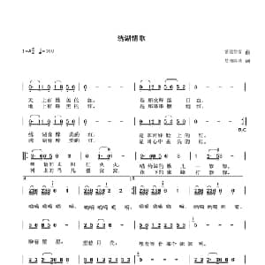 绣湖情歌_通俗唱法乐谱_词曲:楚湘隆城 繁花笼雾