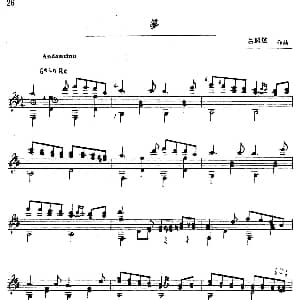 吕昭炫作品集 梦 吉他谱 吕昭炫