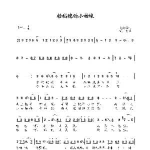 拾稻穗的小姑娘_歌曲简谱_词曲:孙必泰 颂今