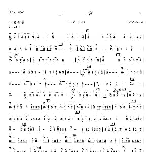 二胡谱 | 月宫 民乐合奏二胡分谱 姜胜林改编