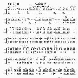 江南春早_歌曲简谱_词曲: 未标名