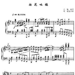 扬花吐穗_民歌简谱_词曲:王晓岭 刘聪配伴奏
