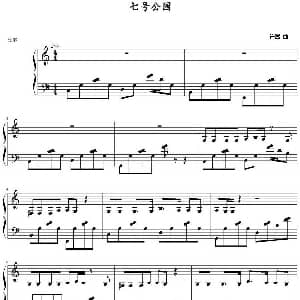 七号公园 钢琴谱 许嵩