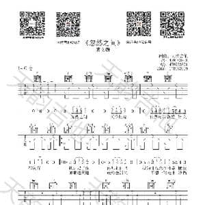 忽然之间_歌谱投稿_词曲:莫文蔚 莫文蔚