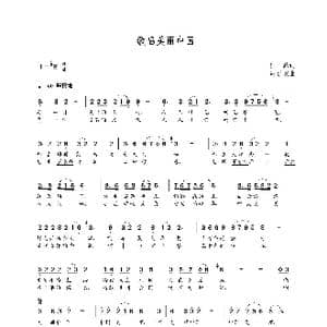 歌唱美丽中国_歌曲简谱_词曲:帅鸽 朝乐蒙