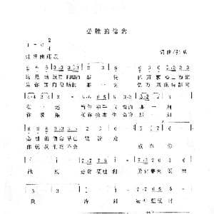 必胜的信念_歌谱投稿_词曲:张勇 张勇