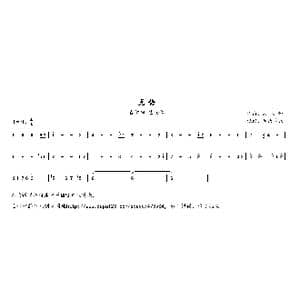 无悔_歌曲简谱_词曲: 刘劲松