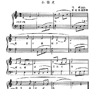 小猫走 幼儿律动音乐 马成词曲 李政浩配伴奏