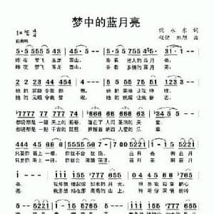 梦中的蓝月亮_民歌简谱_词曲:倪永东 程健 刘旭