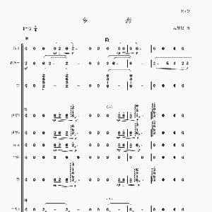 乡恋_歌谱投稿_词曲: 聂思聪
