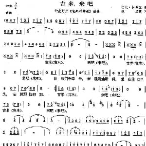 吉米,来吧_外国歌谱