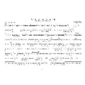 血里火里又还魂①_歌曲简谱_词曲:阎肃 贺东久 王祖皆 张卓娅