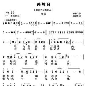 关城月_民歌简谱_词曲:安百花 聂建新