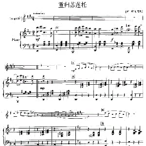 重归苏莲托 小号 钢琴伴奏