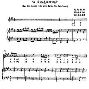 吹起羌笛跳锅庄_民歌简谱_词曲: 羌族民歌 周小泉编词曲 周小泉配伴奏
