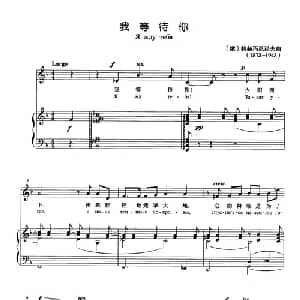 我等待你 俄罗斯 _外国歌谱_词曲: 俄 拉赫玛尼洛夫