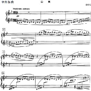 钢琴教程第八级 中外乐曲 钢琴谱 崔世光