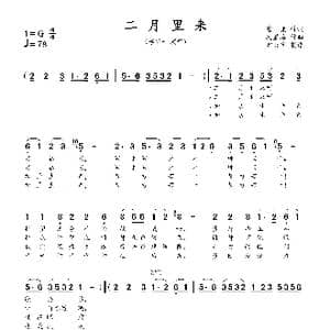 二月里来_歌曲简谱_词曲:塞克 冼星海