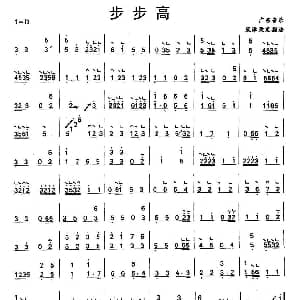 古筝谱 | 步步高 宋泽荣 定指法