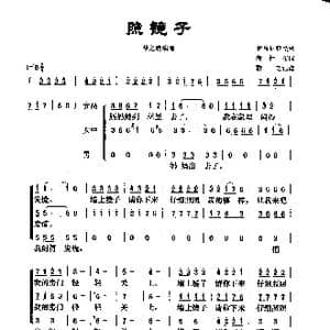 照镜子_歌谱投稿_词曲:罗马尼亚民歌/考什布词 群之记谱